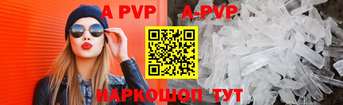 А ПВП СК КРИС  Вход с VPN  A PVP мука  Альфа ПВП VHQ  даркнет сайт  Трёхгорный 