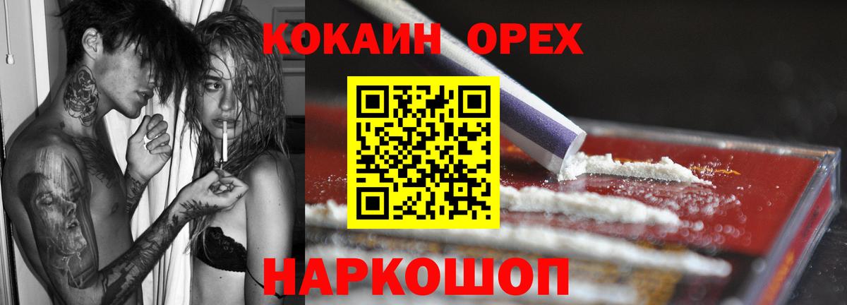 Кокаин  Cocaine 98%  Трёхгорный  Вход с VPN  КОКАИН Эквадор 