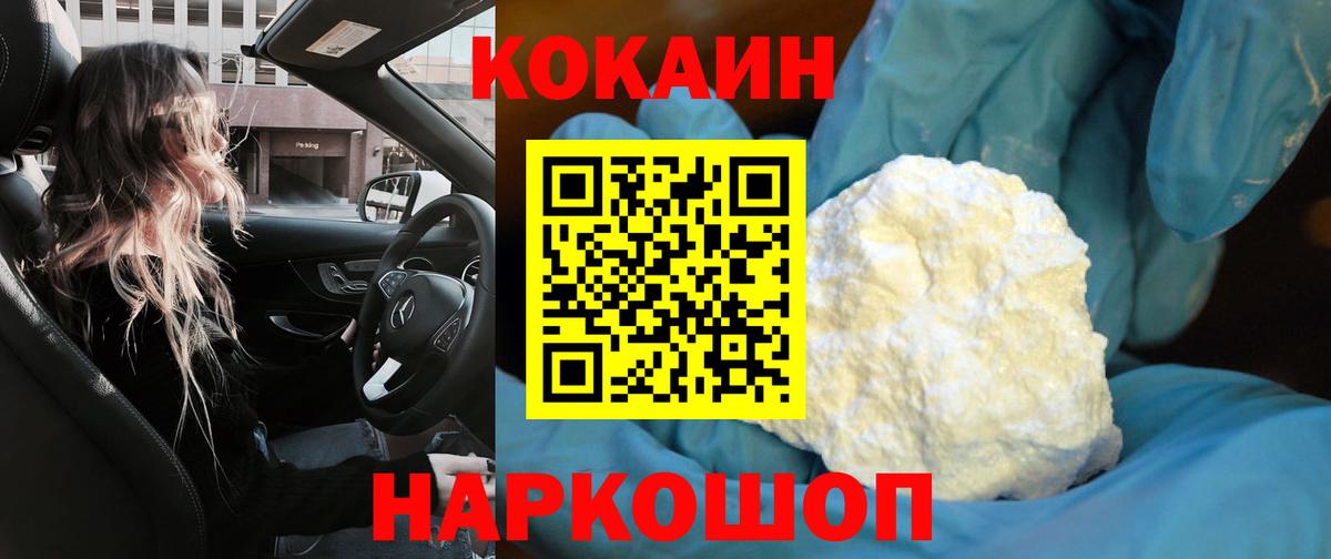 Cocaine Эквадор Трёхгорный