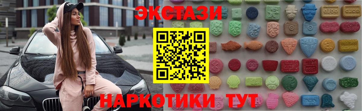 ЭКСТАЗИ Cube Трёхгорный