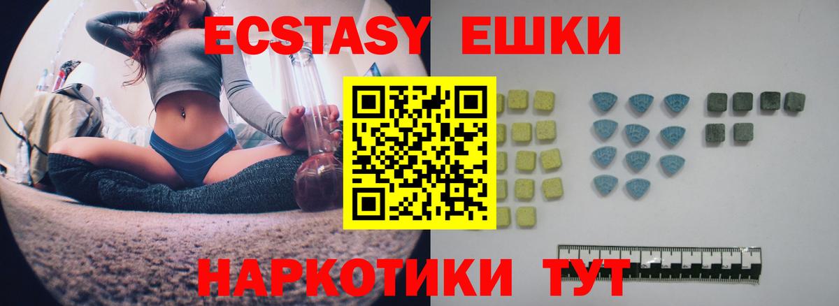 Трёхгорный  наркотики  Экстази 280мг  Вход с VPN  ЭКСТАЗИ 250 мг 