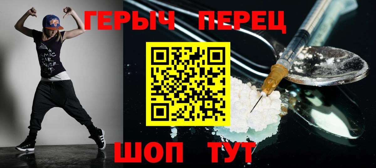Героин  Героин хмурый  Вход с VPN  Трёхгорный 