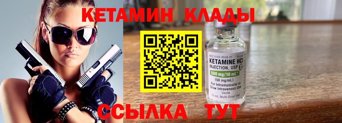 Трёхгорный  Кетамин ketamine  Вход с VPN  Кетамин ketamine 