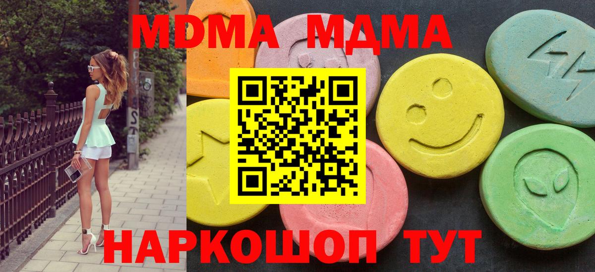 MDMA молли  Вход с VPN  MDMA Molly  Трёхгорный 