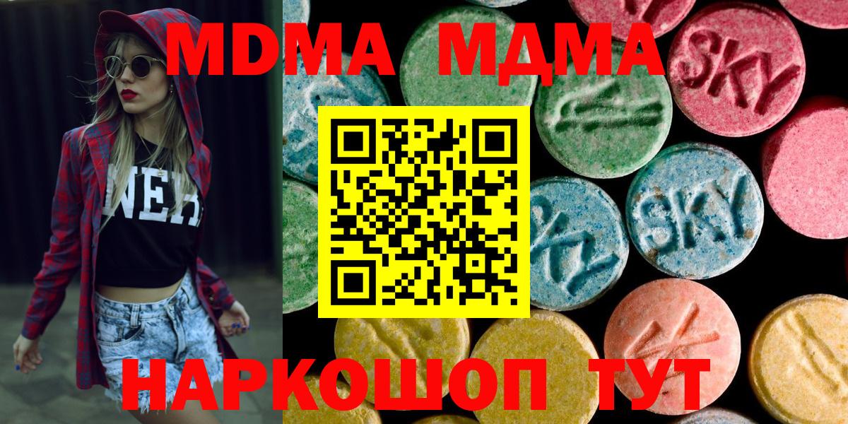 МДМА молли Трёхгорный