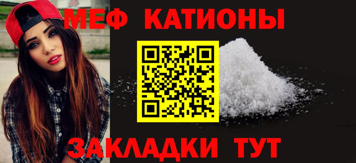 Трёхгорный  Меф 4 MMC  Меф  Вход с VPN  МЕФ мяу мяу 