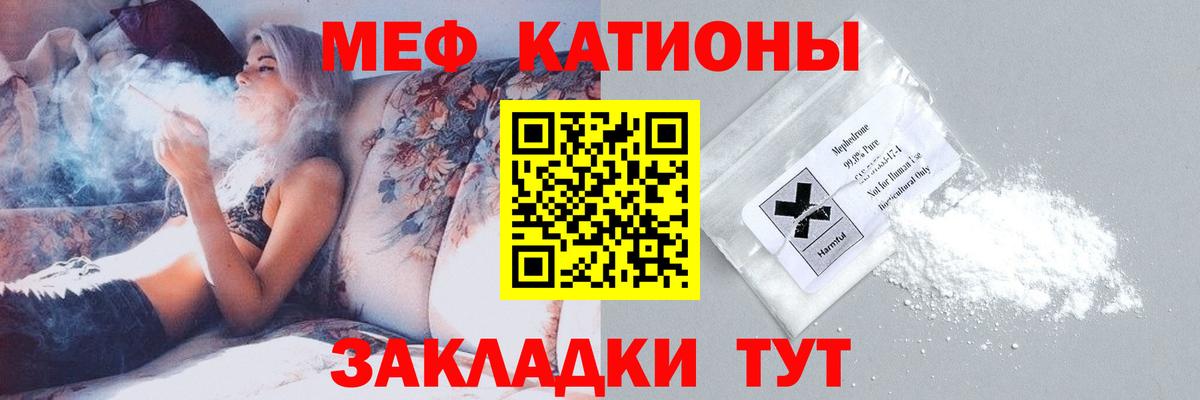 Мефедрон кристаллы Трёхгорный
