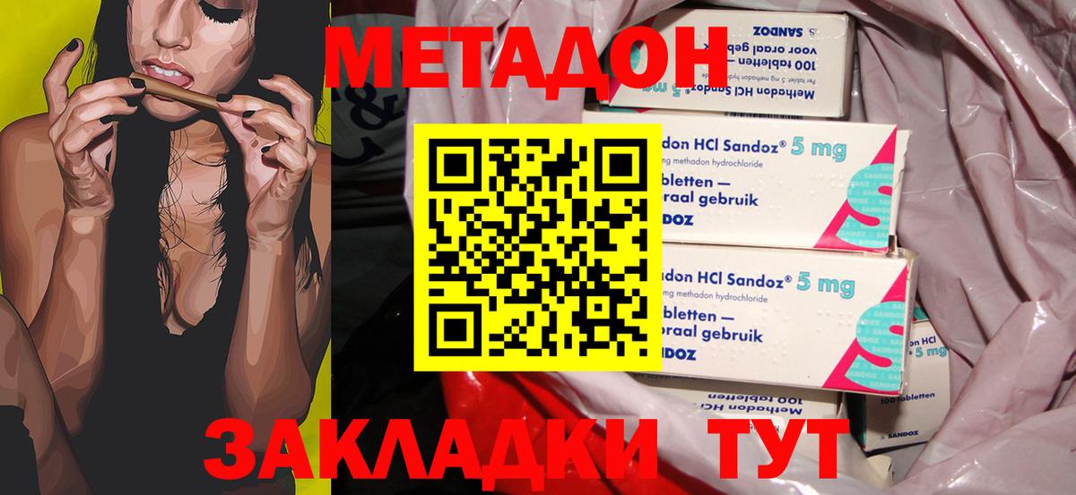 Метадон белоснежный  Вход с VPN  Трёхгорный 