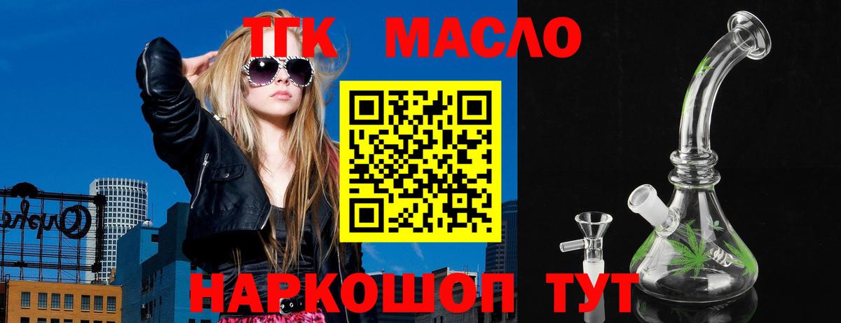 ТГК Wax  Вход с VPN  Трёхгорный 