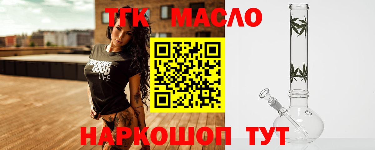 ТГК жижа Трёхгорный